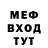 Меф VHQ Xleb 159