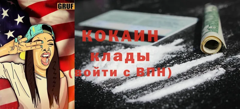 цены   Татарск  кракен зеркало  Cocaine 97% 