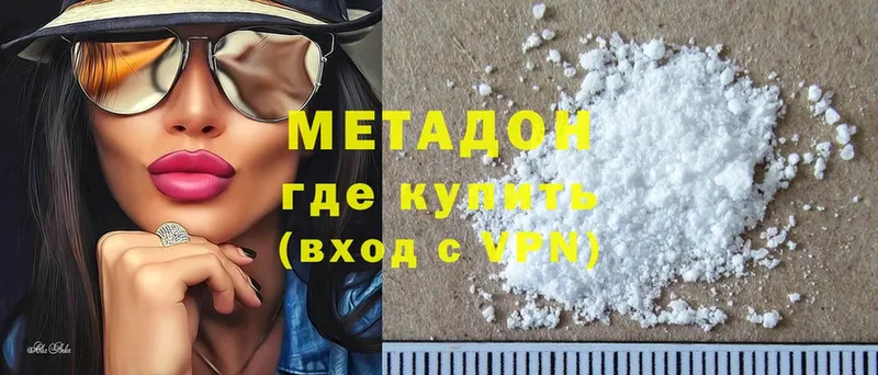 дарнет шоп  Татарск  Метадон methadone 